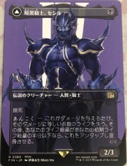 Cecil, Dark Knight ~~ Borderless - Japanese